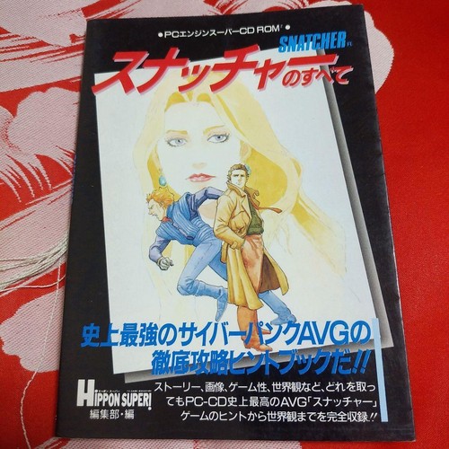 Snatcher subete all about - all,