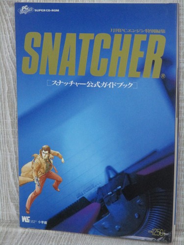 Snatcher guida ufficiale fan - guida,