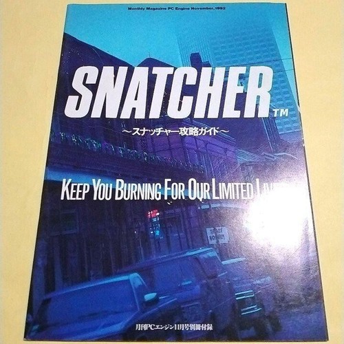 Snatcher guida ufficiale fan - guida,